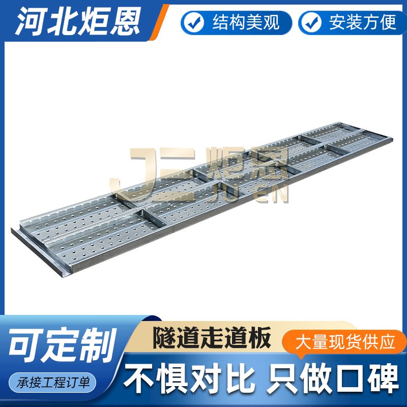 盾构走道板菱形孔地铁施工w平台脚踏踏步板镀锌钢跳板隧道走道板