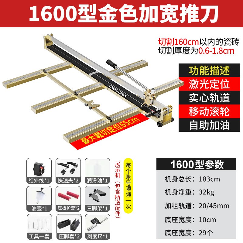 工业行家选瓷砖推刀手动地砖切割机E推拉划刀磁砖地板砖大板专用