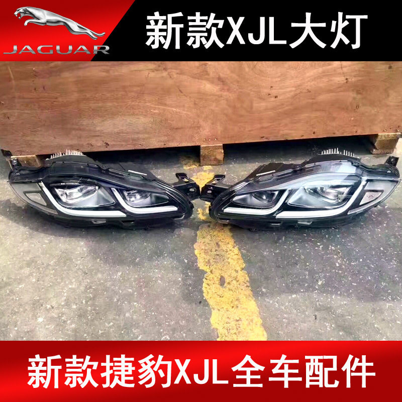 适用于新款捷豹XJL大灯 原厂XF XE XFL XJ大灯 原装捷豹拆车件