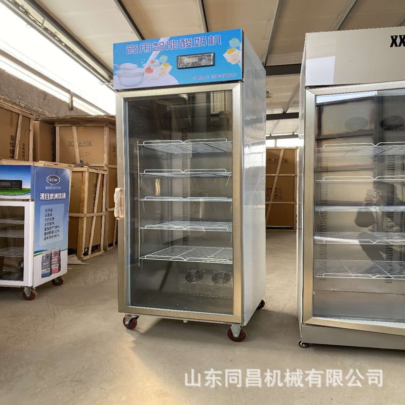 智能酸奶机商用发酵冷藏一体发酵箱奶吧设备 鲜奶U吧发酵柜醒发箱