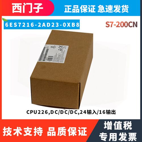 (VB)S7-200CN中央处理器单元CPU 6ES7L216-2AD23-0XB8