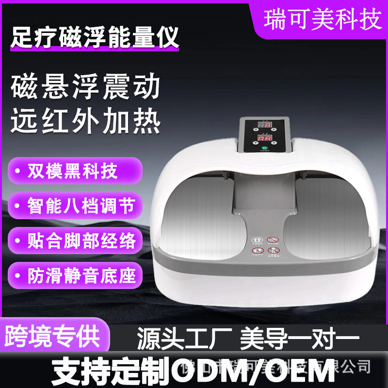 太赫兹磁浮能量仪热疗经络疏通脚灸兆能仪足底气血按摩理疗足疗