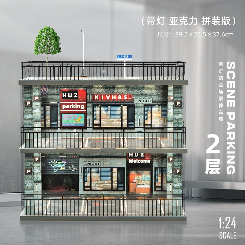 仿真木质停车场模型车库场景1:24车F模玩具车收纳盒展示柜摆件收