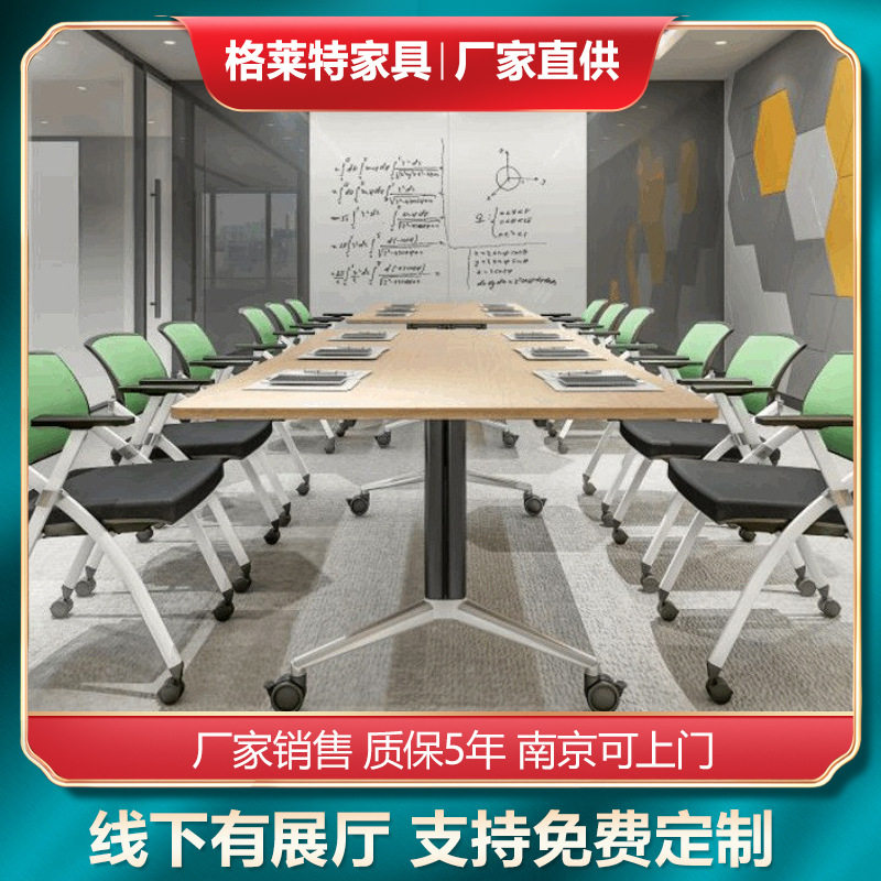 批发多用折叠组合拼接办公桌会议桌培训桌南京办公家具定购可折叠