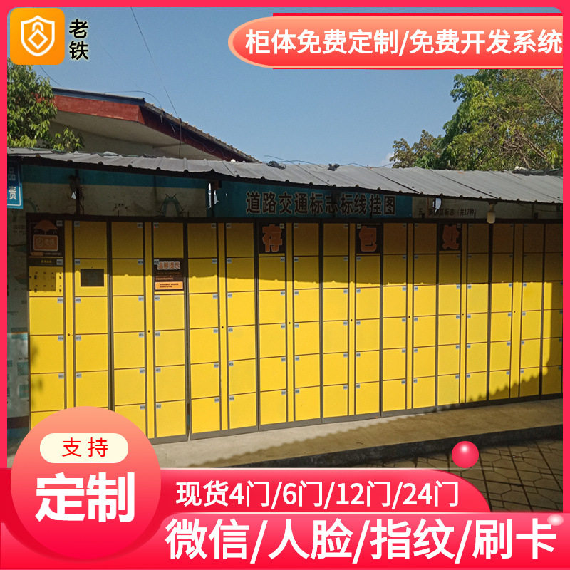 小区智能指纹识别储物柜/户外电子存包柜/重庆超市寄存柜子厂