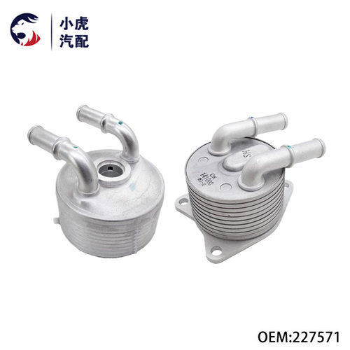 227571适用标致3008408508雪铁龙C4C5DS4自动变速箱油水热交换器