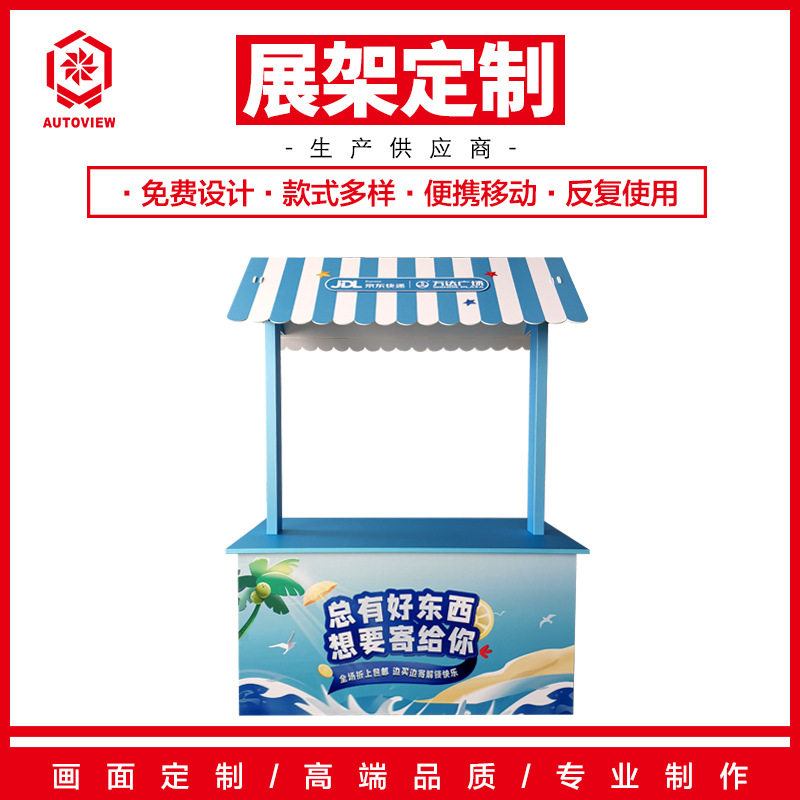 商场中岛促销台摊位摆摊地推广告桌子折叠宣传展架超市定试吃台