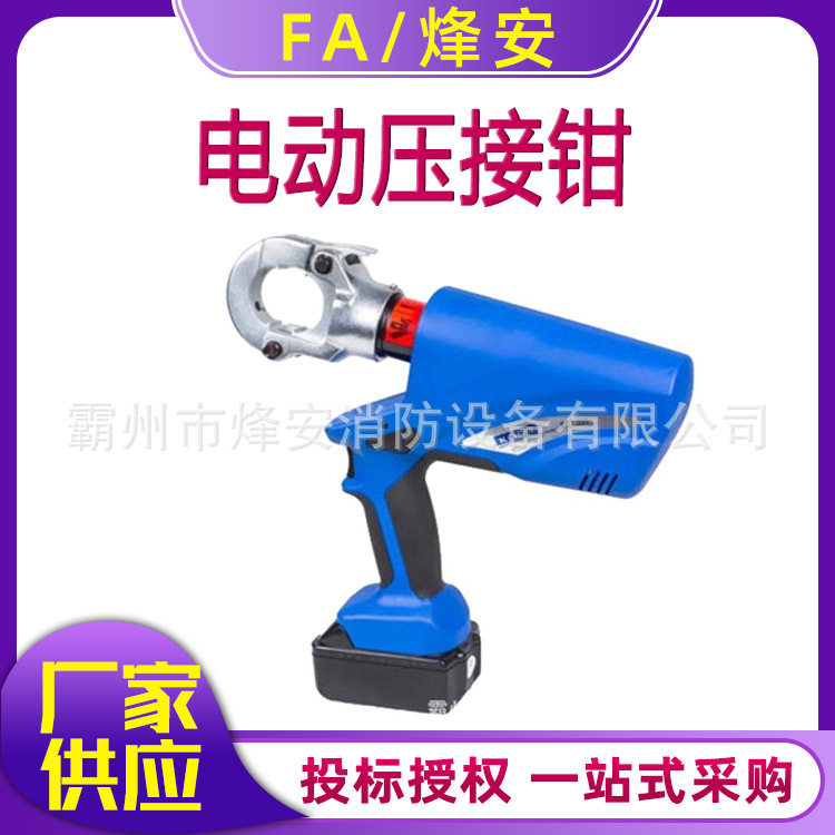 KORT原装ECT-300充电式压接钳电动液压压线钳充电器磨具配件