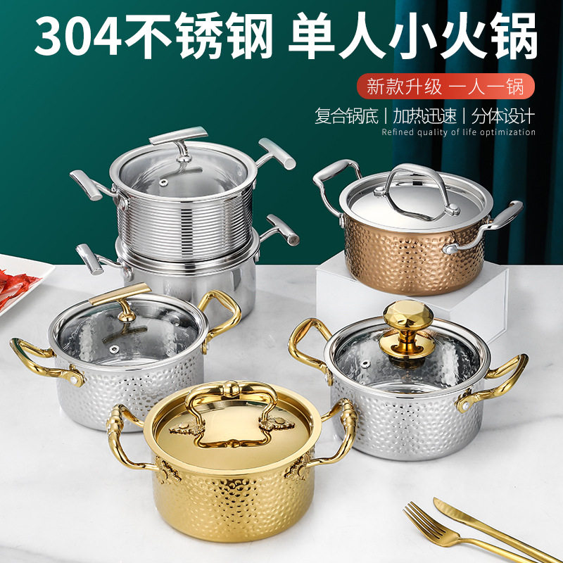 锤纹小火锅鸳鸯锅一人一锅304三层钢不锈钢小火锅电磁炉专用汤锅