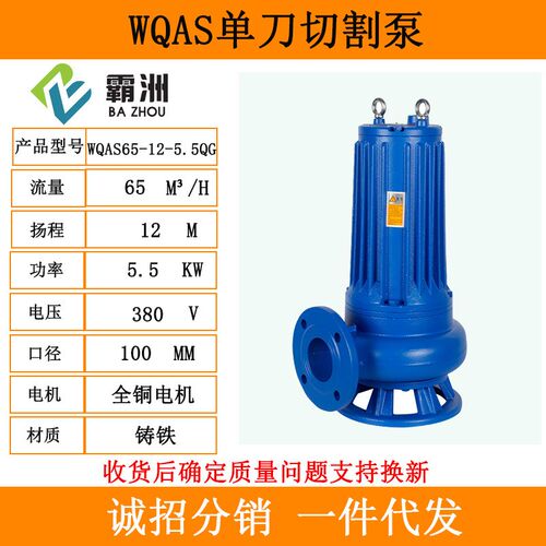 wqas切割式污水泵家用化粪池排污泵无堵塞N潜污泵单刀污水污物泵