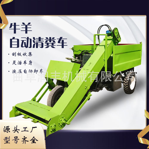 养殖粪污处理液压螺旋清粪车