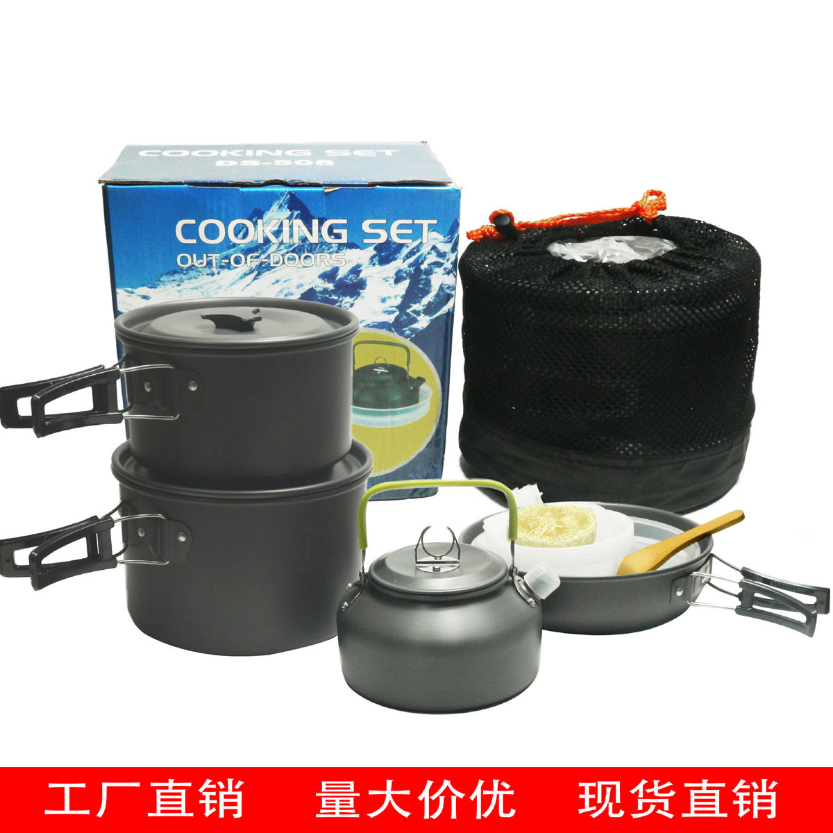 户外野营套锅4-5人加茶壶组合DS-508套锅便携式野餐锅具茶壶套装