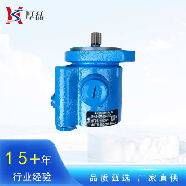 华菱重卡配件 方向助力泵动力转向泵液压泵叶片泵3407A4DP4-010