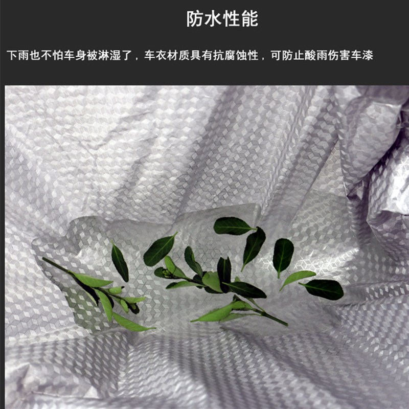 汽车衣车罩防晒防雨隔热加厚通用型遮阳防尘轿车四Y季车套子外罩