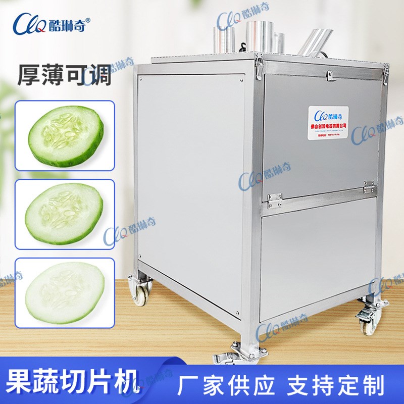 l高速苦瓜切片机削片机全自动不A锈钢多功能食堂切洋葱圈片机直销