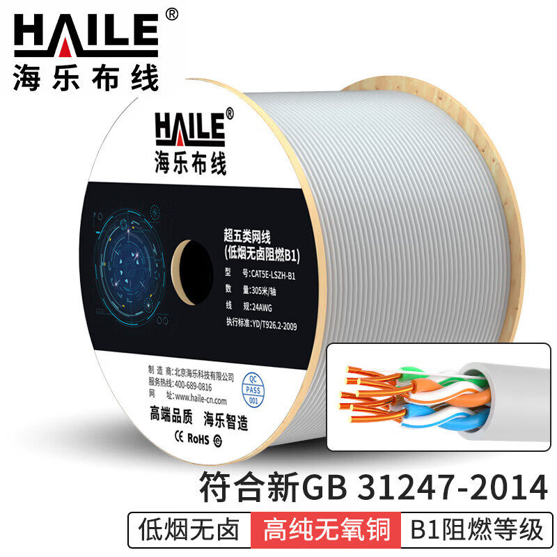 超五类低烟无卤B1阻燃等级网线305米 灰色 CAT5E-LSZH-B1