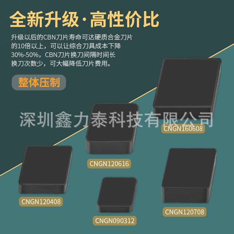 整体CBN立方氮化硼数控刀片CNGN菱形SNGN方形刀粒回转支承轧辊