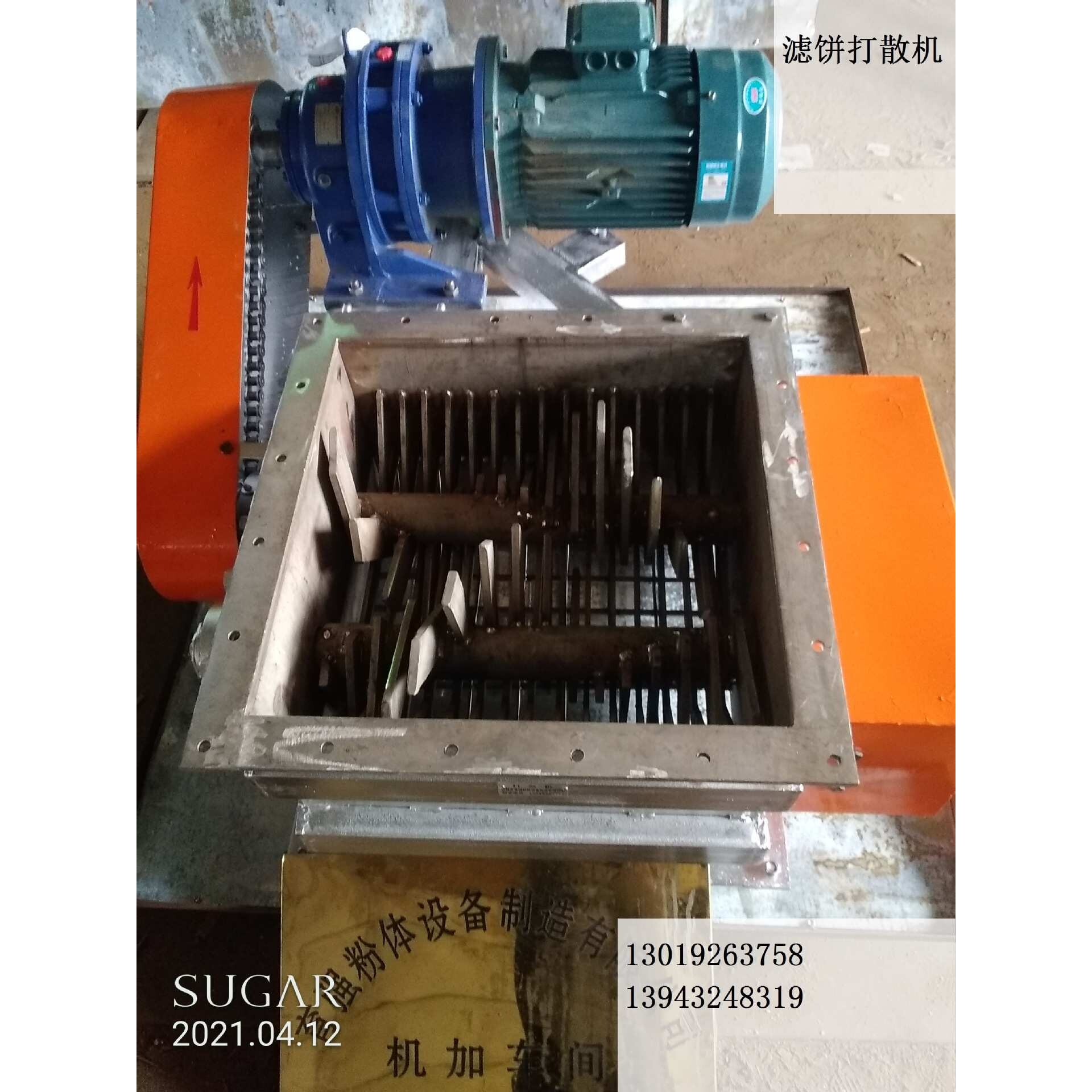 结块料潮解粉块破块器 压滤机滤饼煤泥潮湿板结剪切分散打碎设备