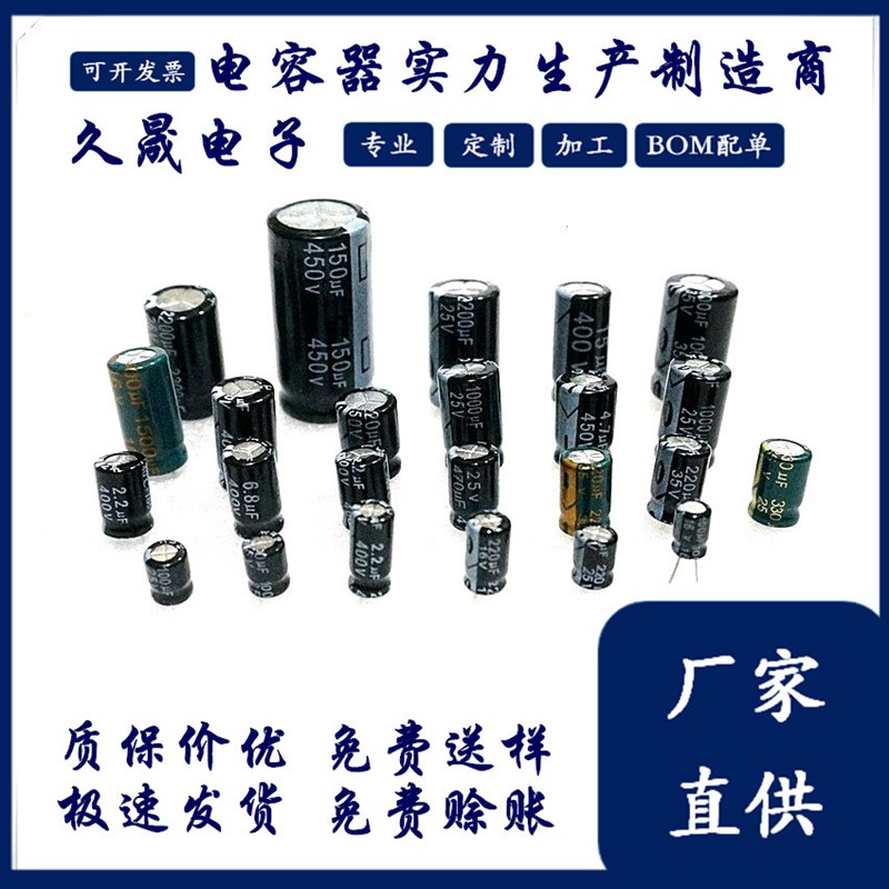 工厂 6.3x5.4 16V100uf 贴片铝电解电容 VT 贴片电解电容器 现货