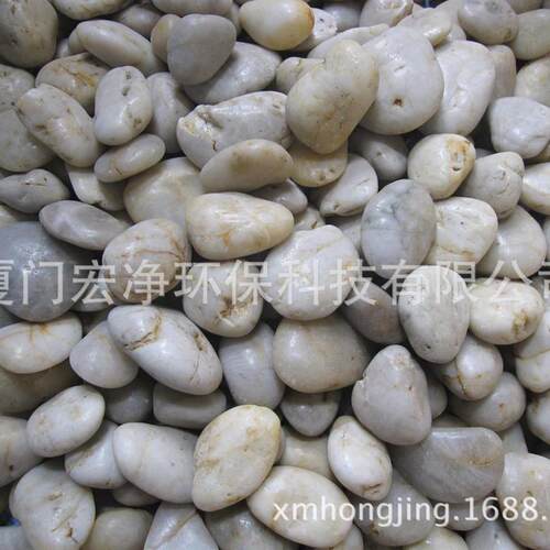 厦门宏净环保科技有限公司 Pebbles 鹅卵石滤料