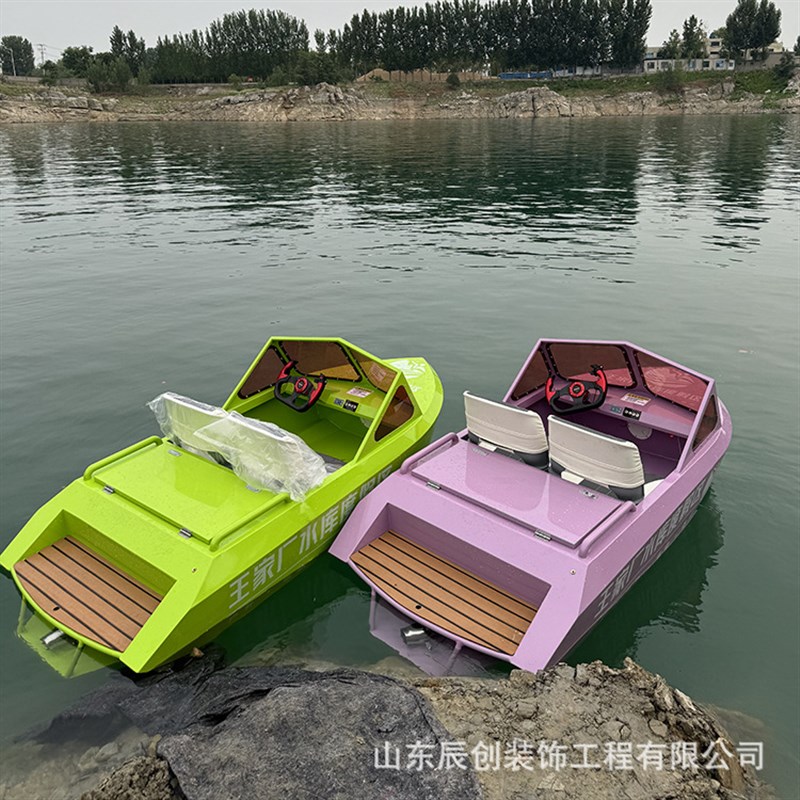 迷你卡丁船单双人快艇网红水上游乐电动小游艇海上冲浪玩水摩托艇