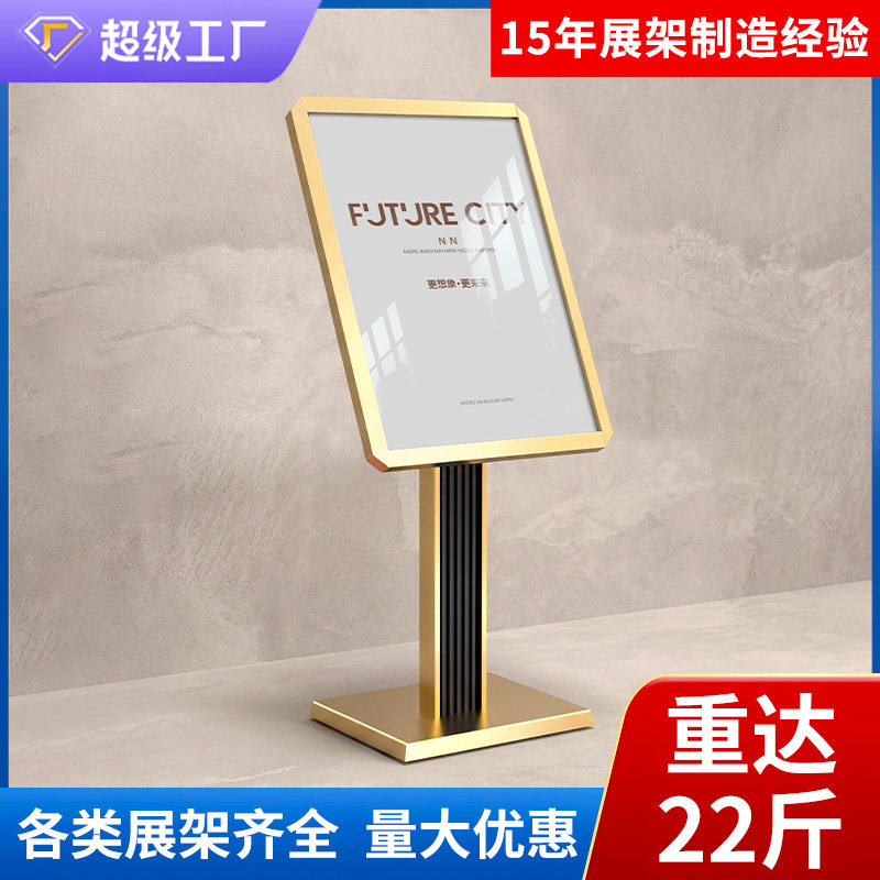 酒店水牌50x70指示牌高档展示架香槟金立式落地广告牌展示牌商用