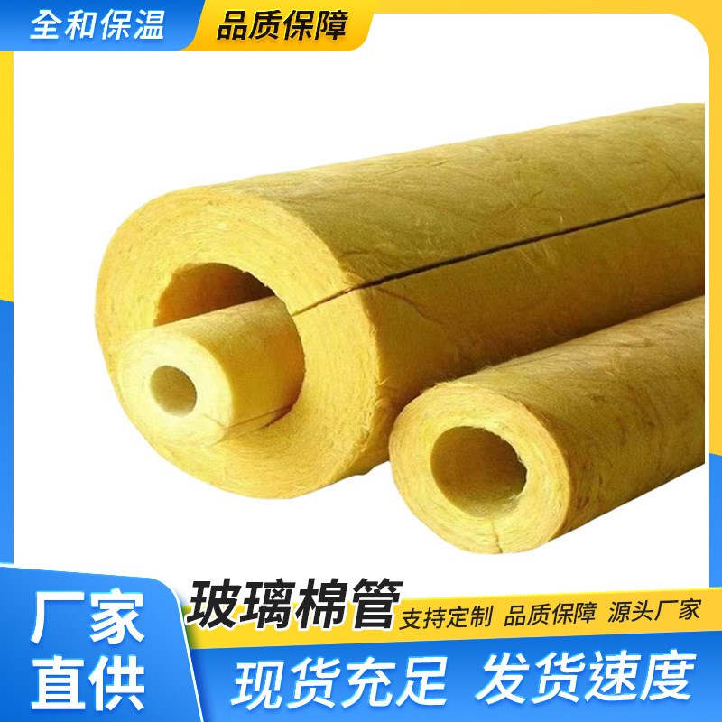 玻璃棉管壳蒸汽管道锅炉保温D管隔热防火耐高温铝箔纤维管