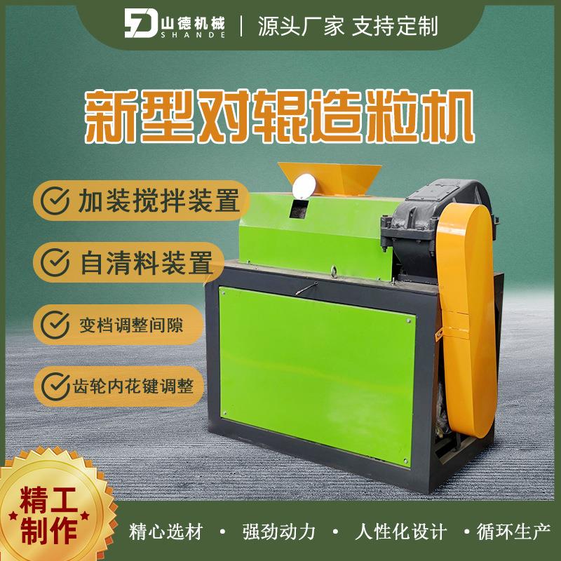 对辊挤压造粒机对辊造粒机对辊式造粒机对辊式挤压造粒机颗粒机
