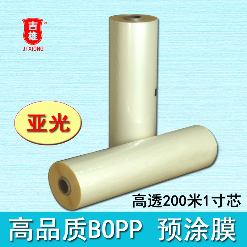 亚膜28mic 3j1和32厘米 1寸芯 BOPP预涂膜 名片文件 膜覆机热裱膜