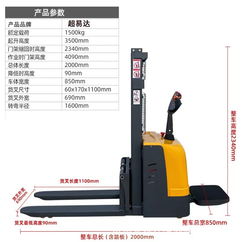 济南电动叉车1吨站驾式2吨液压F升高铲车全自动仓储堆高车