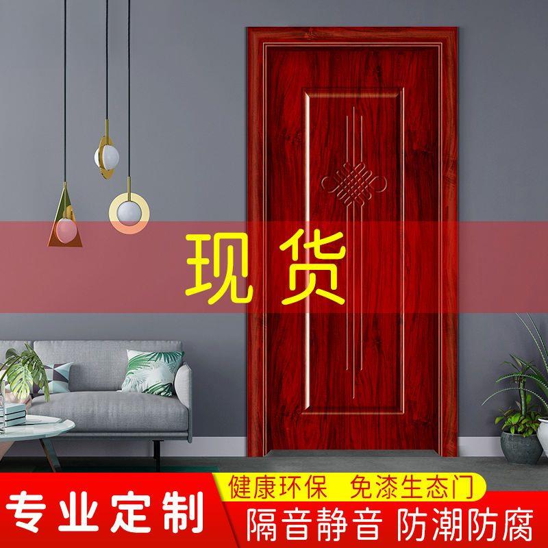 木门室内门单门家用房间门卧室门免漆门强化门出租屋门出租房现货