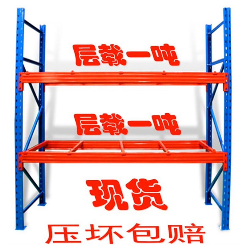 重型货架仓储货架 300-500公斤层载重拆装式库房仓储货架