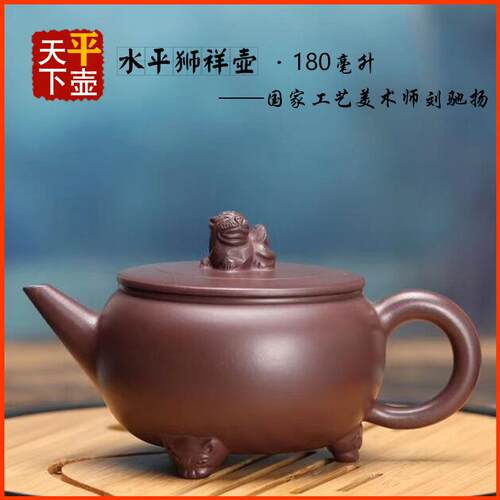 宜兴紫砂壶茶具茶道文玩茶器创意茶壶名家传手工老紫泥水平狮祥壶