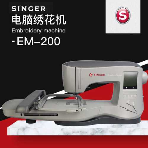 胜家EM-200电脑绣花机 绣字机 名字绣 触屏绣花机singer