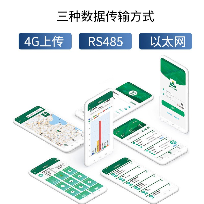 农业气象站高标准农田建设室外A温湿度雨量小型自动气象监测仪器