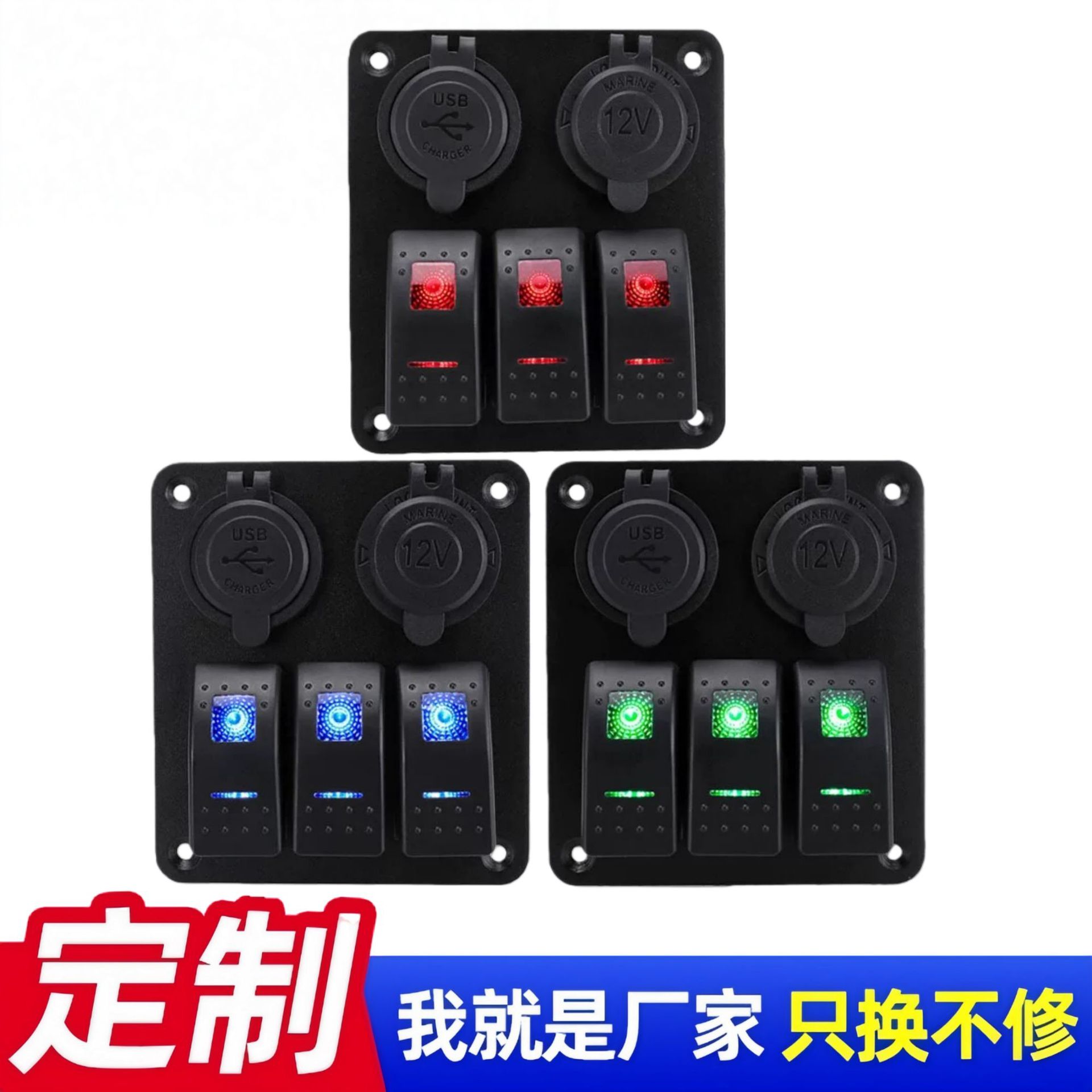 亚马逊热销2+3游艇组合船型防水面板开关点烟器双USB组合面板