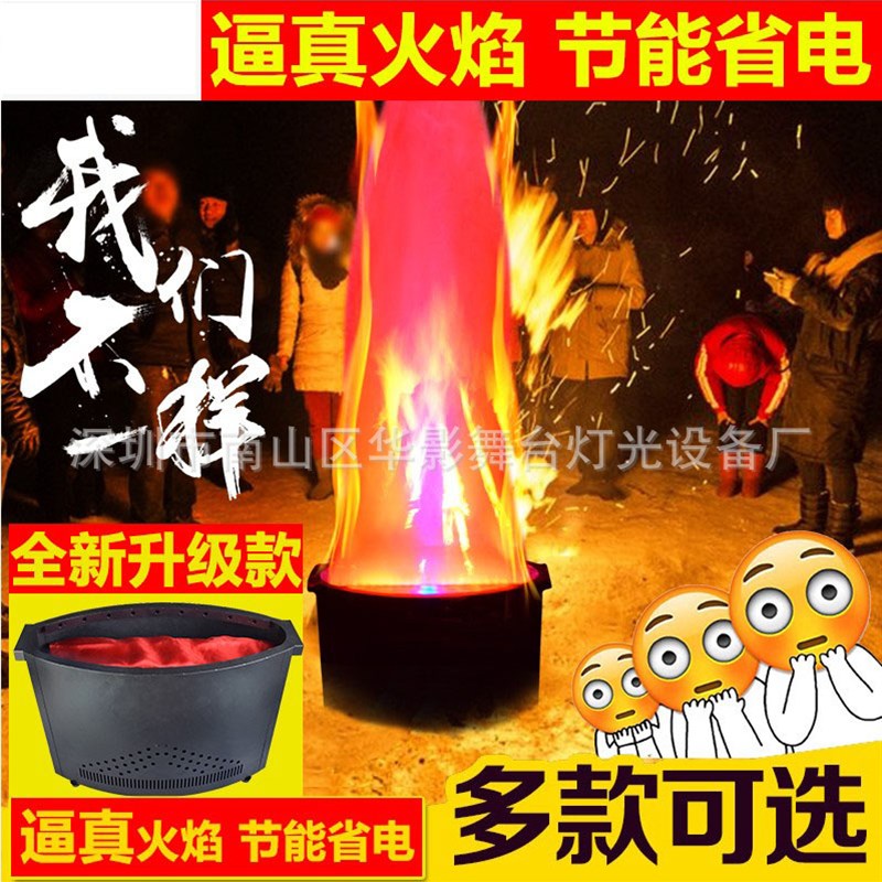 大型火焰灯LED庆典礼仪椭圆形假火焰酒吧IKTV喷火机假火炉舞台灯