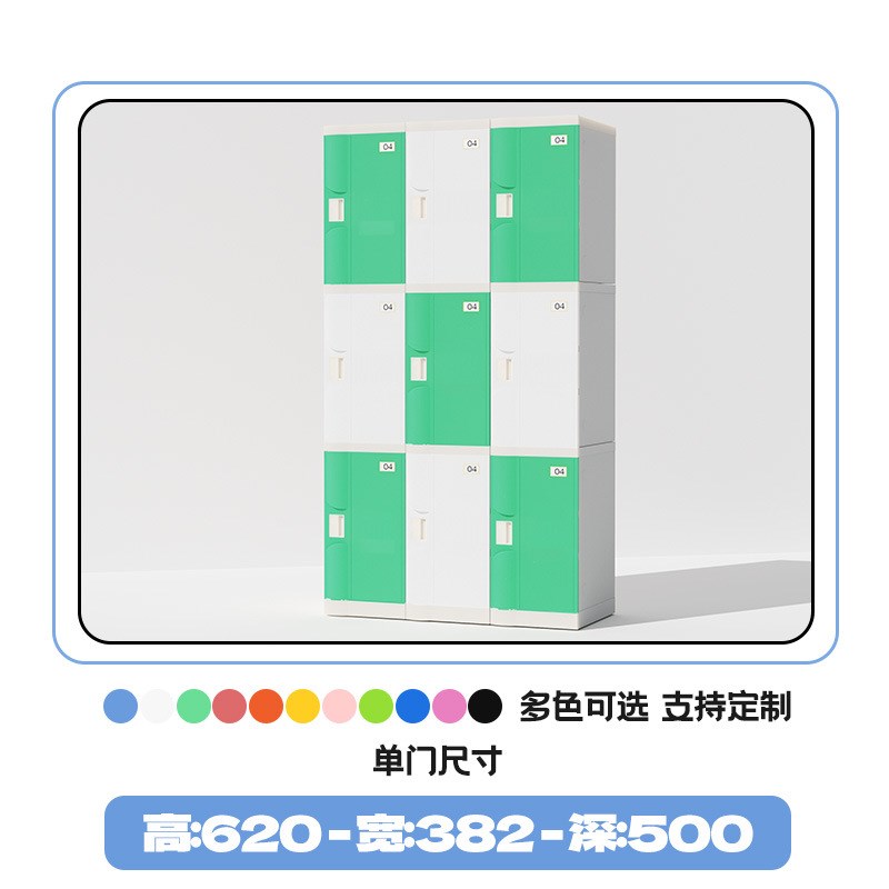 ABS塑料小学生幼儿园教室班级书包柜 独门带锁格子学校储物收纳柜