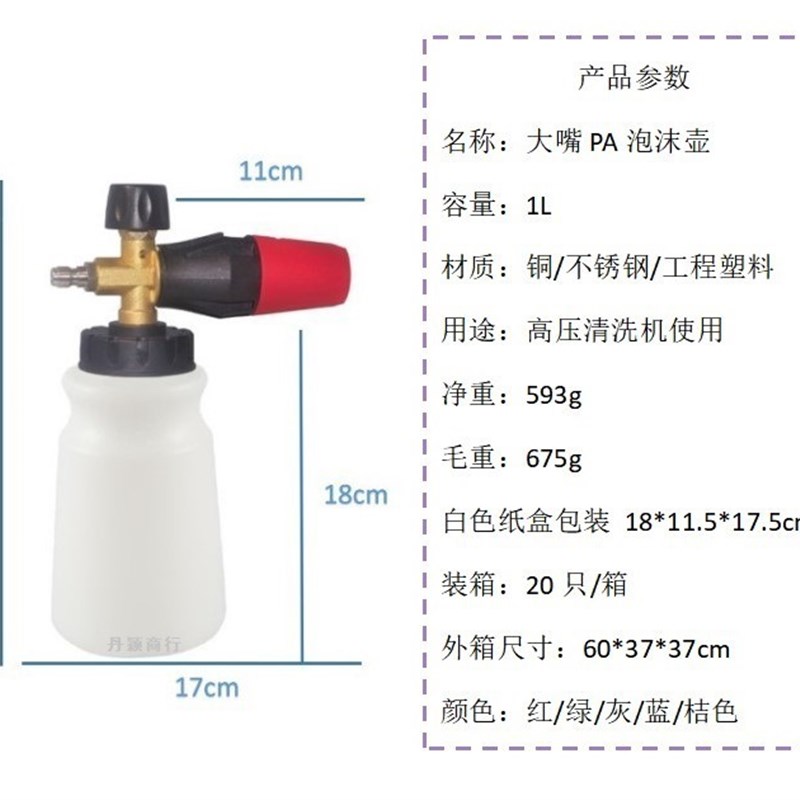高压洗车水枪泡沫壶台州PA壶 洗车多功能发泡泡沫壶