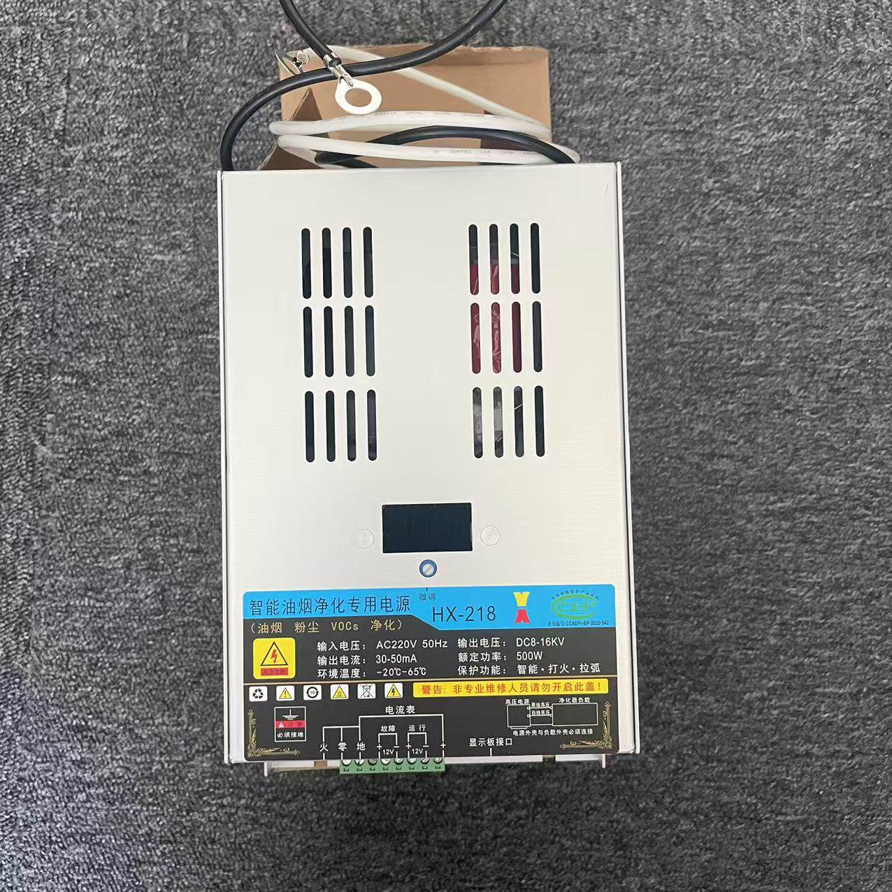 带显示屏的200W油烟净化器专用高压电源电压可调恒压等离子电源