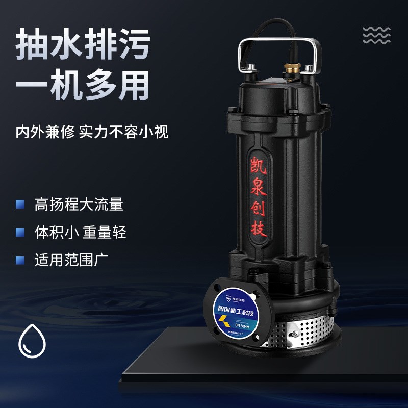 四川WQX/WQDX高扬程大功率立式多用污水排污泵大流量家用