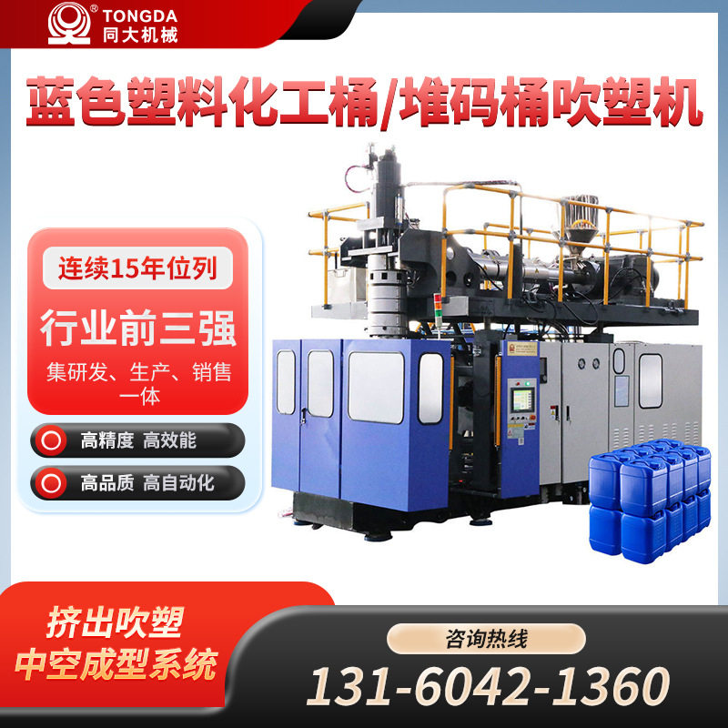 水马吹塑机设备三孔水马全自动吹塑机吹水马围挡的机子生产厂家