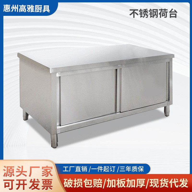 不锈钢拉门工作台橱柜吊柜台w面加厚商用不锈钢荷台工程款厨房橱