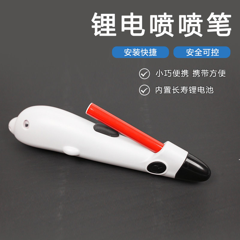 颜料喷漆枪锂电喷喷笔套装充电式服装绘画墙绘彩绘上色修补喷枪