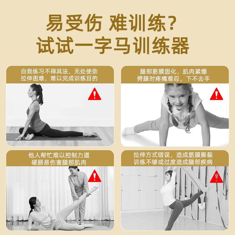 一字马训练器拉筋横竖r劈叉压大腿部韧带拉伸长高瑜伽开胯美腿