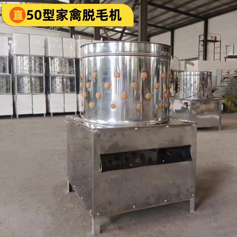 家禽脱毛机 家用60型滚筒鸡鸭z鹅拔毛机不锈钢禽类自动 小型脱毛