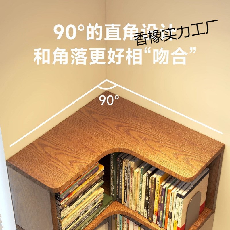 实木转角书架落地置物架客厅角柜墙角收纳架拐角床头简易学生书柜