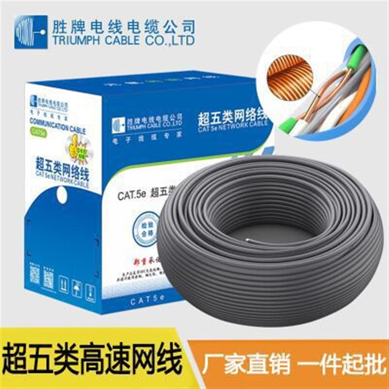 超五类FTP单屏蔽CAT5E室内外网线8芯高速千兆线宽带监控305米整箱