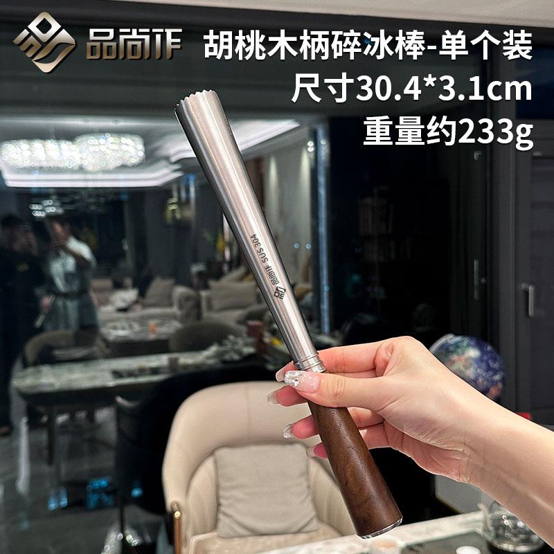 捣汁棒捣碎棒手打捶打柠檬工具商用碎冰锤捣冰碾压水果压汁器304