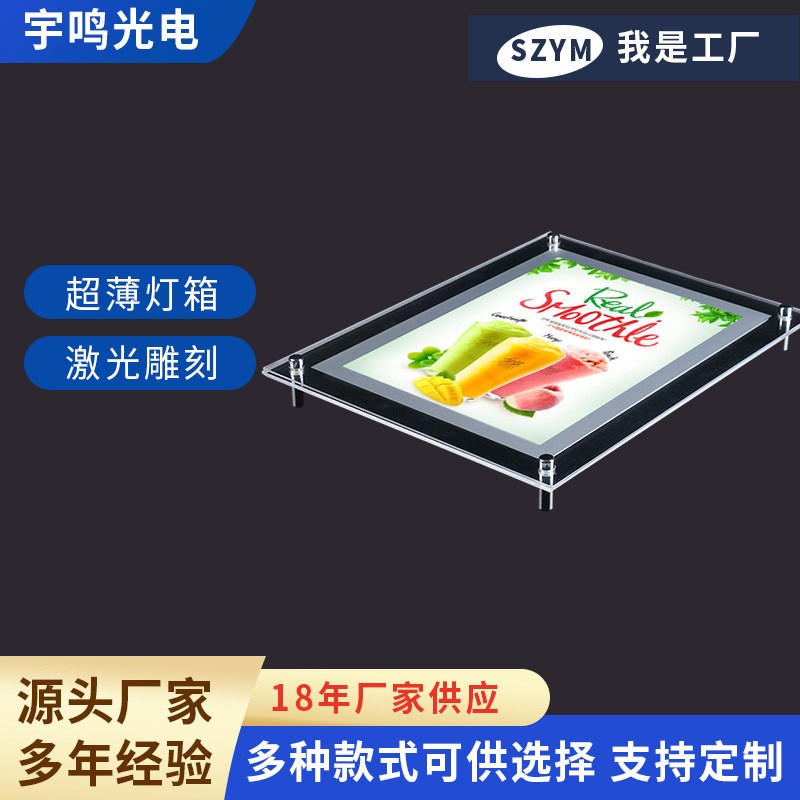 亚克力广告超薄灯箱制作 挂墙水晶灯箱 水晶广告牌磁Y吸亚克力灯